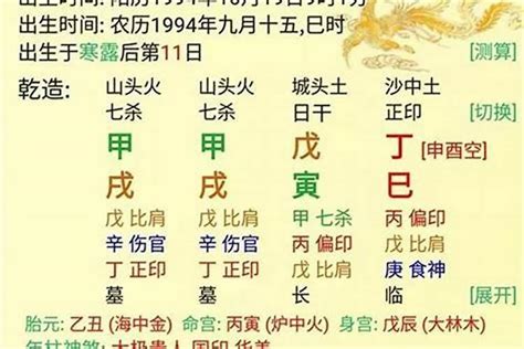 命理所說的人中三奇是何意|八字命带三奇、三奇格命理分析